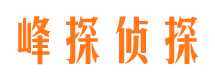 滦县市调查取证